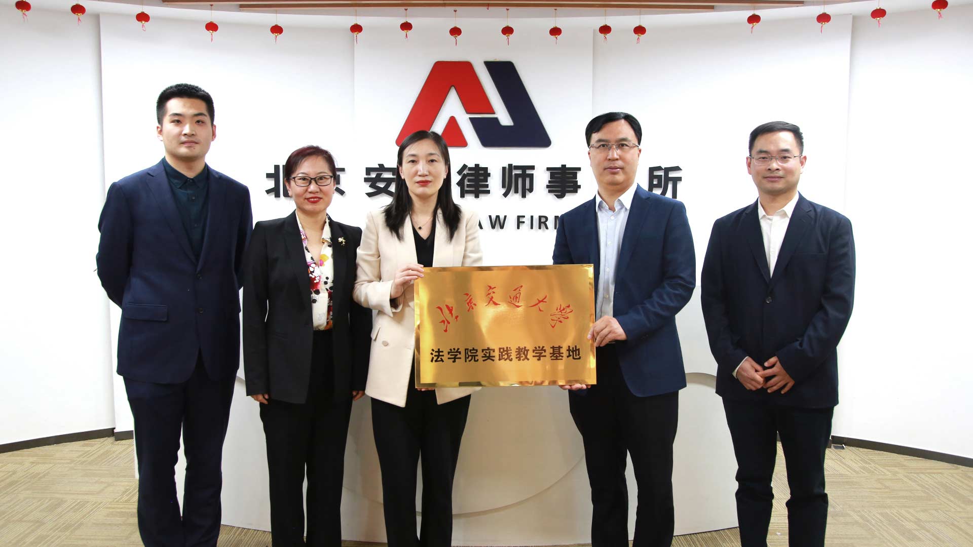 北京安嘉律師事務(wù)所