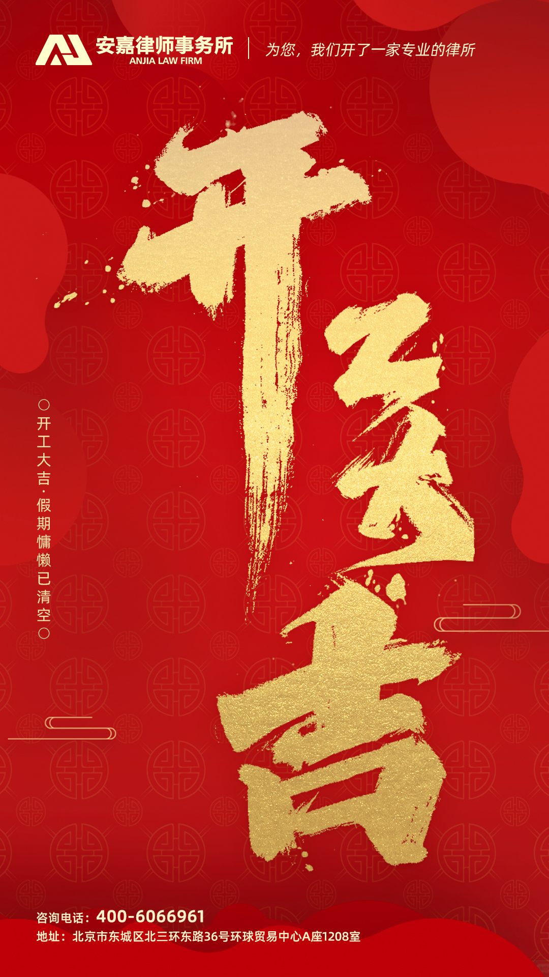 復工海報(1).jpg