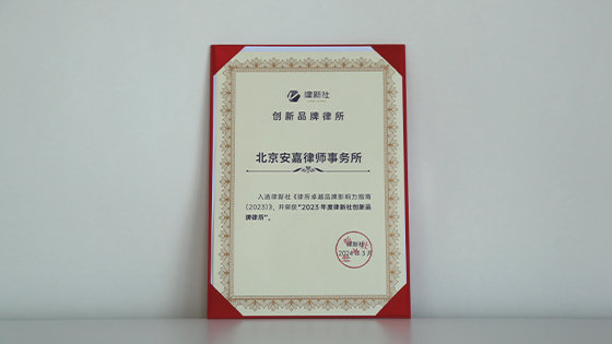 律新社創(chuàng)新品牌律所