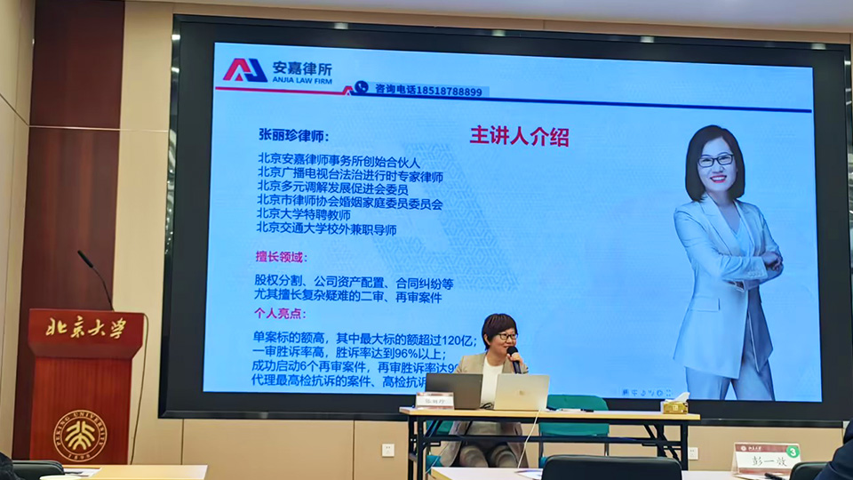 離婚律師張麗珍