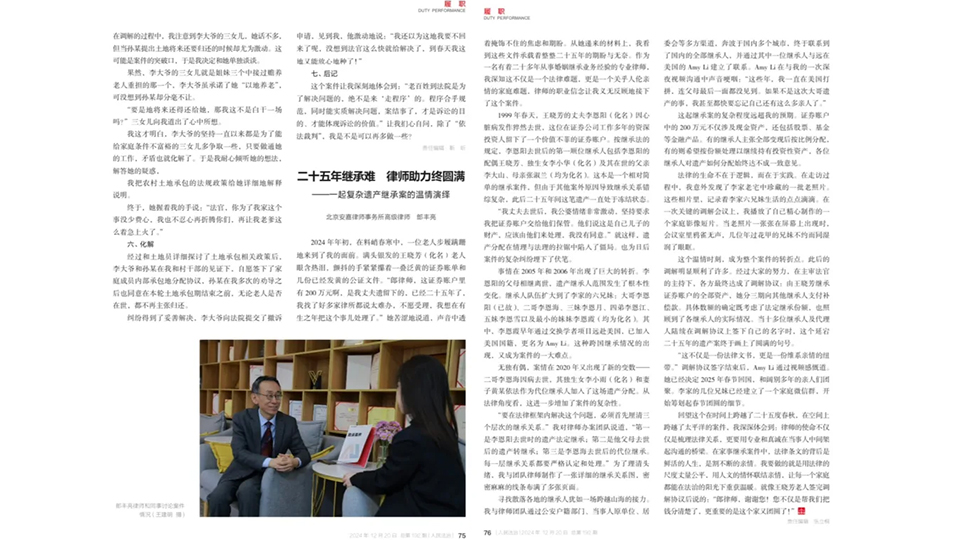 北京安嘉律師事務(wù)所